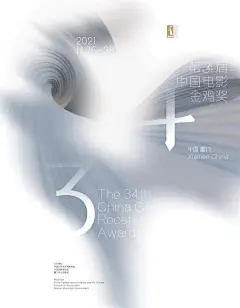 金鸡奖海报这只“鸡”火了，C位出道！一场视觉“视觉厮杀”！