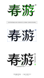 34个简约唯美曲线AI矢量字体传奇笔画-字体传奇网（ZITICQ）