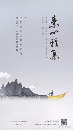 zqmm333采集到地产广告