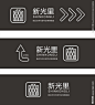 箭头导视牌
