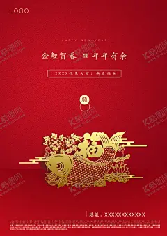 年年有鱼地产广告 【酷图网】地产高炮,地产展板,地产围墙,地产围挡,地产背景,地产图片,地产提案,地产招商,地产创意,地产报广,地产形象,地产稿,地产开盘,地产插画,插画地产,地产商业,地产手绘,地产报纸,地产VI,地产设计,地产豪宅,地产海报,城市地产,房地产广告,设计,城市建筑,地产素材