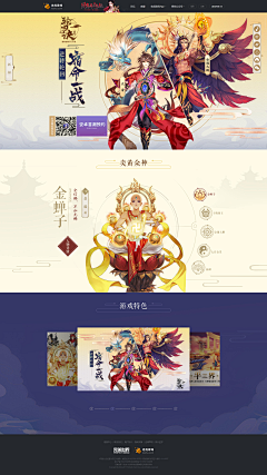 MOMO小可爱采集到游戏官网