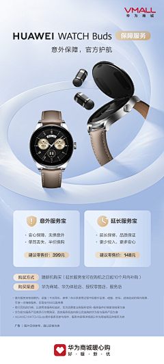liweihoho采集到促销