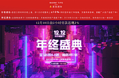 似夢的年華采集到电商海报