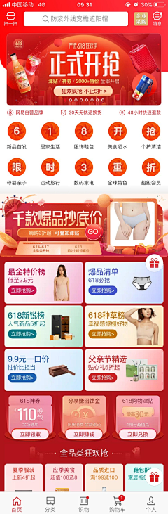 不吃鱼的猫星人采集到app