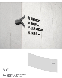 _晓渔儿采集到（平面）导视/招牌
