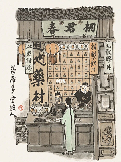 别只顾着存啊采集到戴敦邦