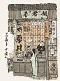 四马路的传说，戴敦邦绘老上海“百多图”！ : 第三弹！这批作品是戴敦邦上世纪八十年代初创作，是为上海庶民生活众生相图集。