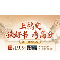 中国风课程中式教育培训直播间贴片AIGC