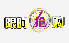 十级拖延选手采集到素材
