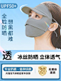 冰丝防晒口罩女防紫外线高颜值帽子一体面罩全脸防护遮阳骑车夏天-tmall.com天猫
