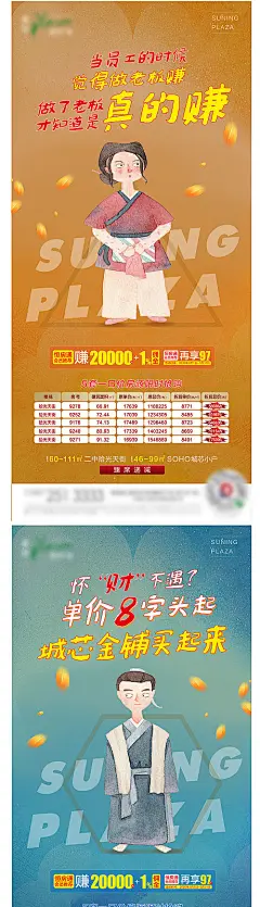 【源文件下载】 海报 房地产 价值点 插画 商业 卡通 系列