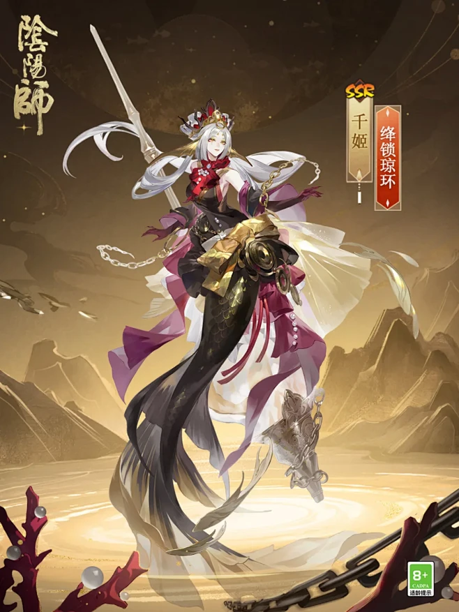 阴阳师千姬新皮肤 绛锁琼环-花瓣网