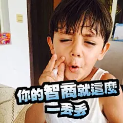 #爸爸去哪儿# #诺一#【自制表情】康熙来了字体表情包诺一版本~诺一小天使真是不管什么表情都萌萌哒