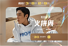 陈树楠采集到电商设计-pc