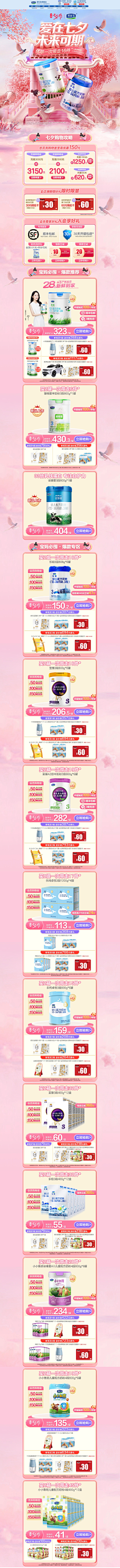 7fg6hTKZ采集到七夕