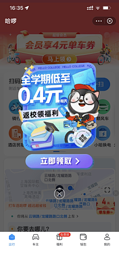 L.Zhou采集到App / 通知弹窗