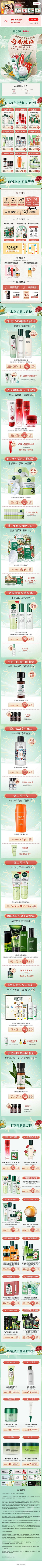 彼岸繁花落尽采集到无线首页