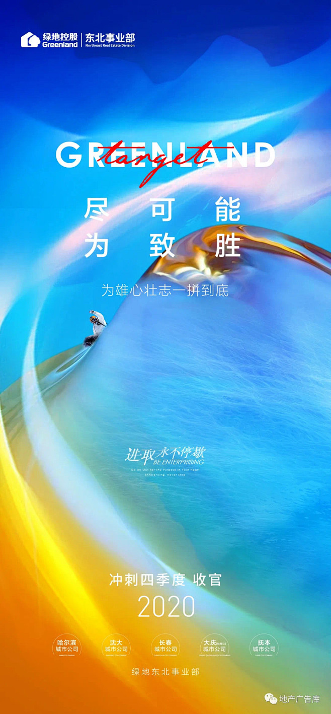 年中冲刺-打气稿