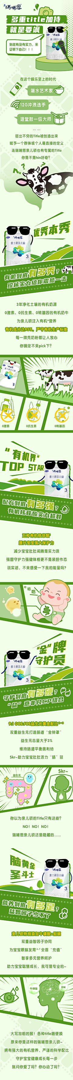 F范儿二采集到母婴
