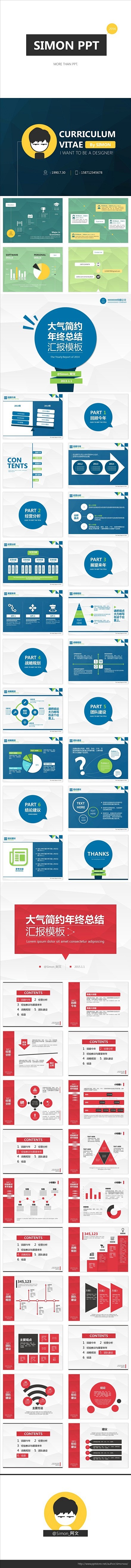 #Simon PPT#——这个合集，我准...