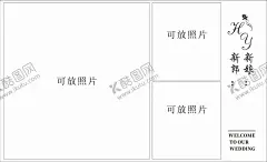 婚礼迎宾喷绘 【酷图网】酒店门口,婚礼迎宾,迎宾海报,迎宾区,新人,喷绘
