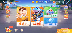 天好热哦采集到棋牌大厅合集