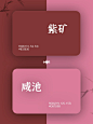 春季配色