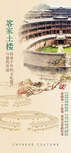 客家土楼非遗集市国风简约海报