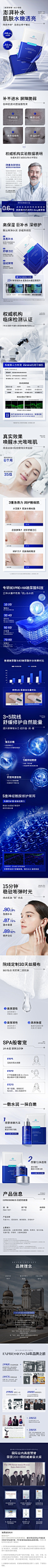天猫详情页专采：EXP补水面膜美白提亮肤色保湿舒缓修护熬夜暗沉女官方正品旗舰店-tmall.com天猫