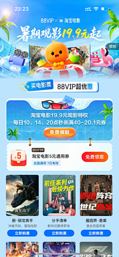 口十小梦采集到H5