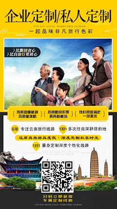 monica-xu采集到微信海报DM单