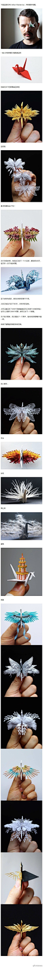 1000天，每天折一只不同的纸鹤，现在这哥们折出的纸鹤美绝了.... ​​​​