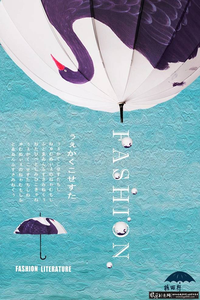 日式海报（雨伞）