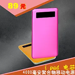 电商淘宝产品价格海报主图