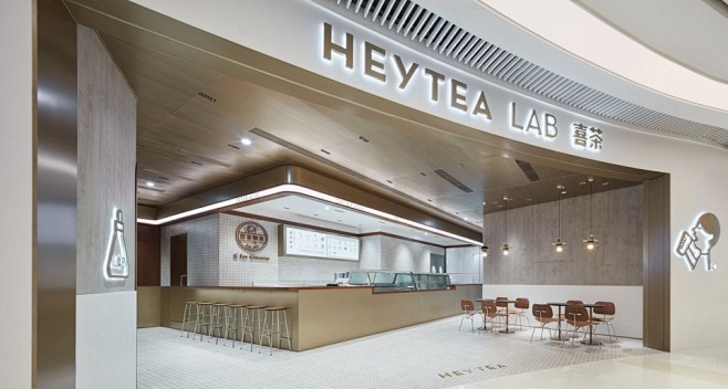 「阿喜茶楼」喜茶广州LAB店，广东 / ...