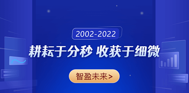 banner 金融 运营活动 蓝