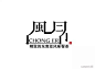 东南亚餐厅LOGO设计