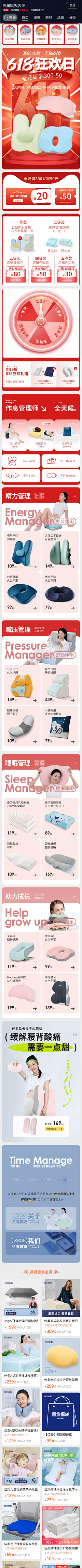 肥胖肥胖采集到页面-枕头(新)