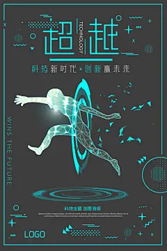 互联网大数据AI科技感未来VR宣传海报
