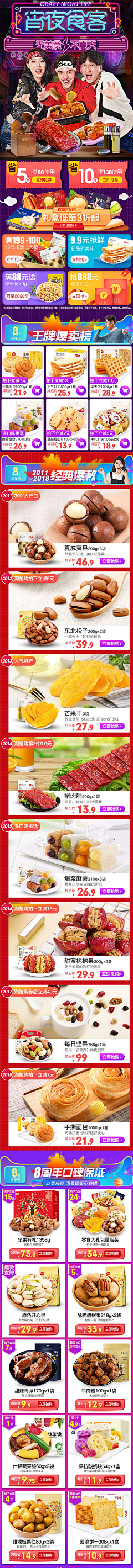 乘鹿·XXD采集到电商无线端首页设计