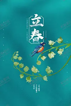 立春 【酷图网】立春,柳树,燕子,新中式立春,挂画,发芽立春,浅色立春,质感立春,白色立春海报,嫩绿立春,春分微信海报,燕子立春,柳树立春,立春海报,万物萌新,立春节气,立