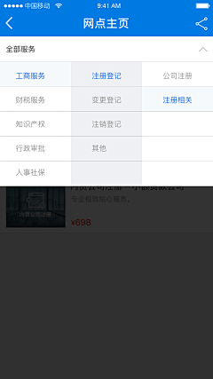 alinazcq采集到企业管家订单app