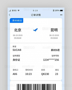 aoiyu采集到APP-订单详情