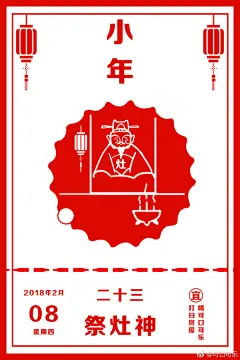 #就要年在一起#小年到了，年味十足——小年在各地有不同的习俗，不少地方会在这一天扫尘、祭灶，开始等待年节到来。各位小伙伴，提问时间到！你们的家乡有哪些习俗呢？快来跟小可说说，一起欢欢喜喜迎春节！ ​​​​