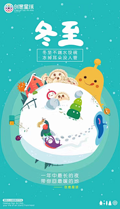 空隙xlz采集到星球
