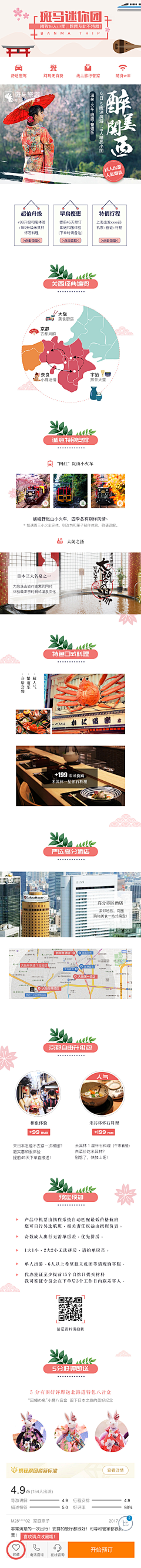 每一个夜晚到清晨采集到斑马旅游