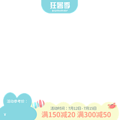 热衷嗎采集到主图