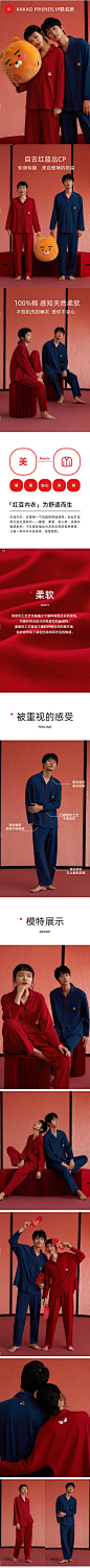 红豆Kakao Friends联名情侣睡衣纯棉结婚红色本命年男女士家居服-tmall.com天猫