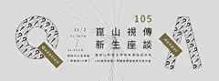 崑山視覺傳達設計系學會 ｜新生座談暨系大會海報周邊設計 : 平面設計 動態設計